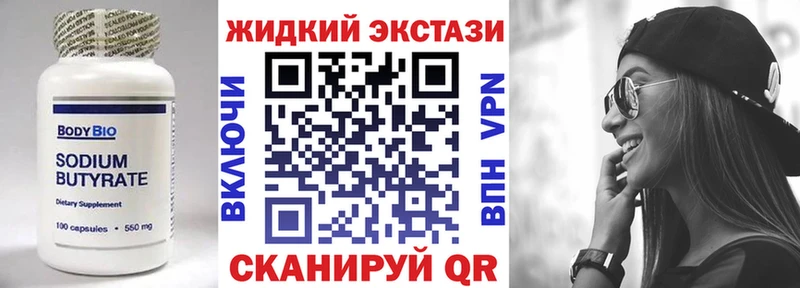 Бутират бутик  Купить где  Юрьевец 
