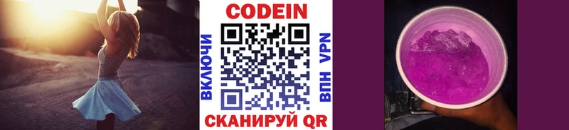 Купить закладки  Юрьевец  Кодеиновый сироп Lean Purple Drank 