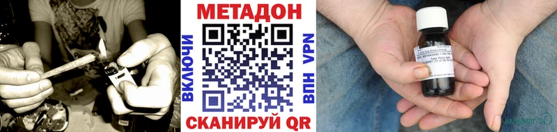 МЕТАДОН кристалл  Купить где  Юрьевец 